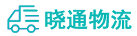 长沙到安远县物流公司